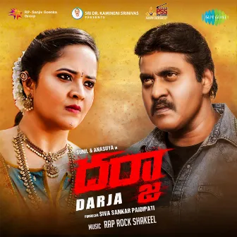 Darja (Original Motion Picture Soundtrack) by Rap Rock Shakeel