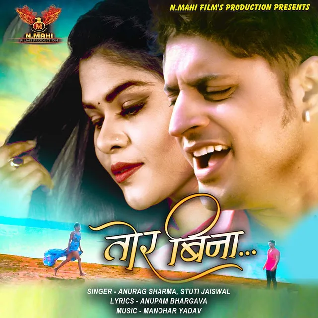 Tor Bina - Chhattisgarhi Song