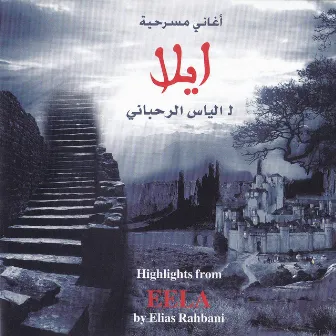 Eella (Music from the Play) by Elias Rahbani