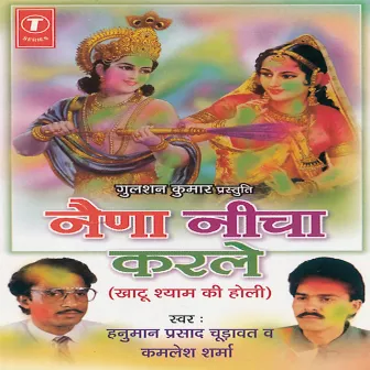 Naina Neecha Karle (Khatu Shyam Holi) by Hanuman Prasa Chudawat