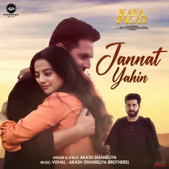 Jannat Yahin (From 