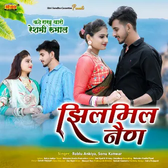 Jhilmil Nain by Sonu Kuwar