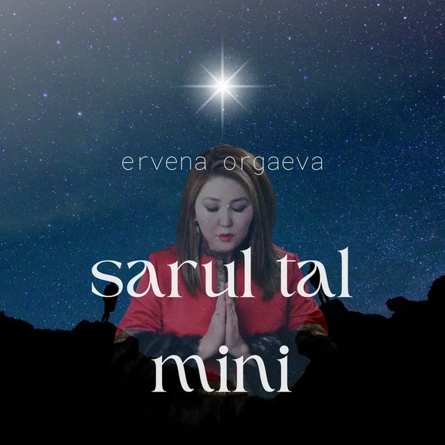 Sarul Tal Mini