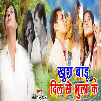 Khus Badu Dil Se Bhula Ke by Nithish