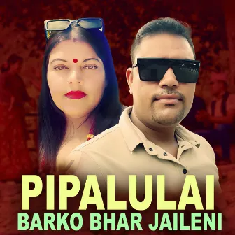 Pipalulai Barko Bhar Jaileni by Dinesh Shrestha