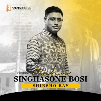 Maha Singhasone Bosi by Shirsho Roy