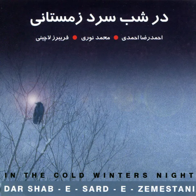 In the Cold Winter's Night (Dar Shab-e Shard-e-zemestani)