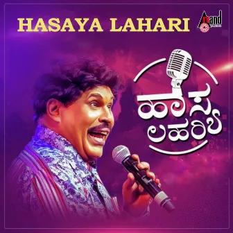 Hasaya Lahari by Dayanand