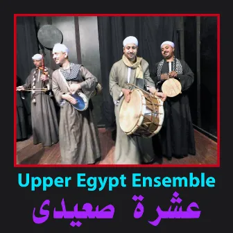 Ashara Saidi by Upper Egypt Ensemble