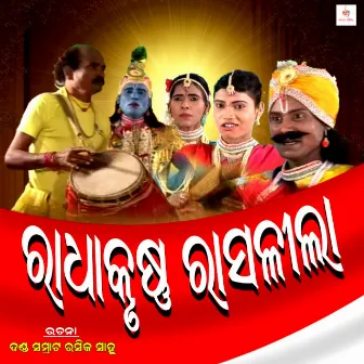 RadhaKrushna Rasalila by Rasika Sahu