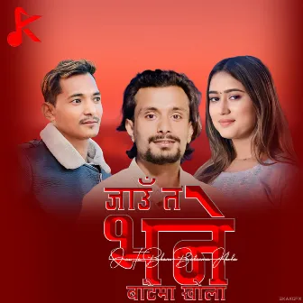 Jaun Ta Bhane Bataima Khola by Dev Shrestha