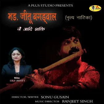 Jeetu Bharuna (Patt Shaili) by 