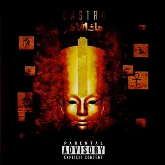 Mixtape ماذافاكر by El Castro