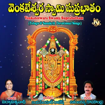 Venkateswara Swamy Suprabatham by Vidya Vishwanath