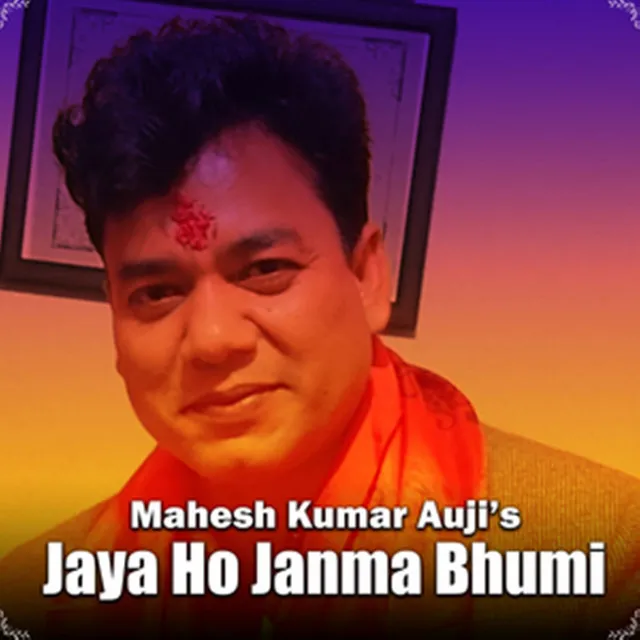 Jaya Jaya Ho Janma Bhumi