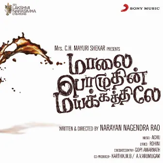 Maalai Pozhudhin Mayakathilaey (Original Motion Picture Soundtrack) by Achu