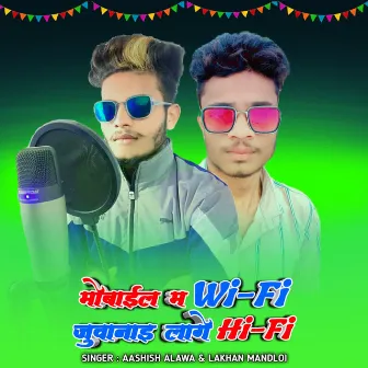 Mobile Ma Wifi Juwanai Laage Hifi by Aashish Alawa