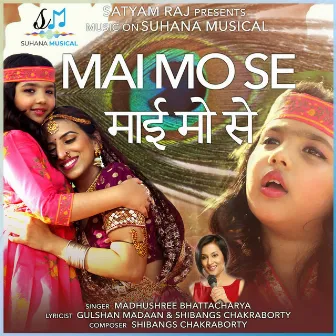 Mai Mo Se by Madhushree Bhattacharya