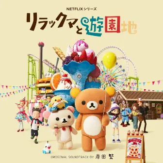 Rilakkuma's Theme Park Adventure Original Soundtrack (NETFLIX SERIES) by Shigeru Kishida