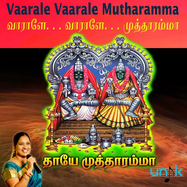 Vaarale Vaarale Mutharamma