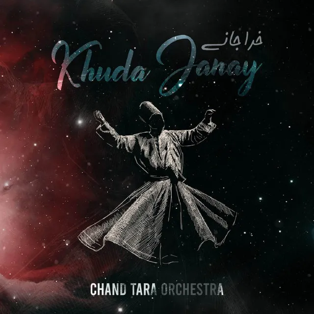 Khuda Janay