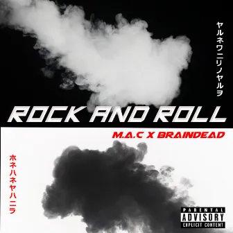 Rock And Roll by Braindead