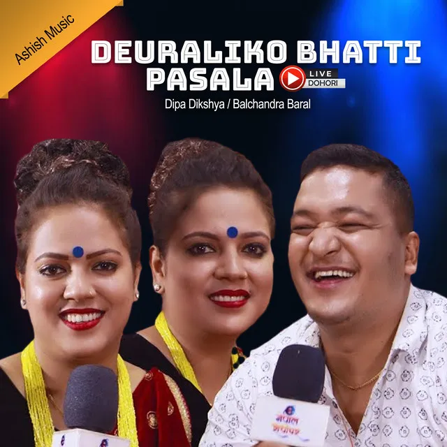 Deuraliko Bhatti Pasala Live Dohori