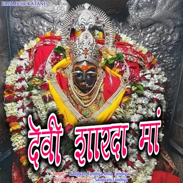 DEVI SHARDA MAA