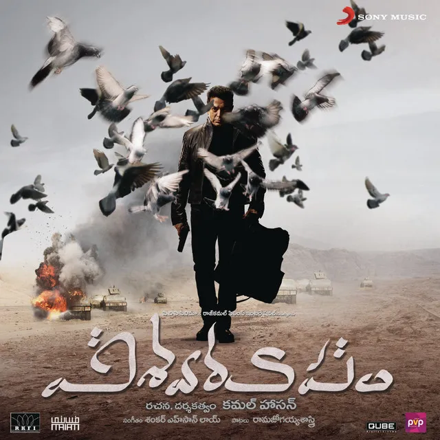 Vishwaroopam