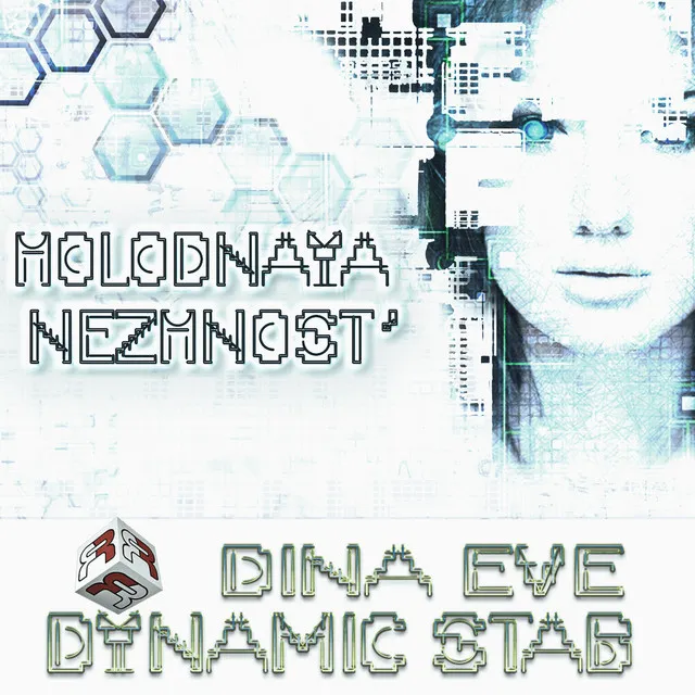 Holodnaya Nezhnost