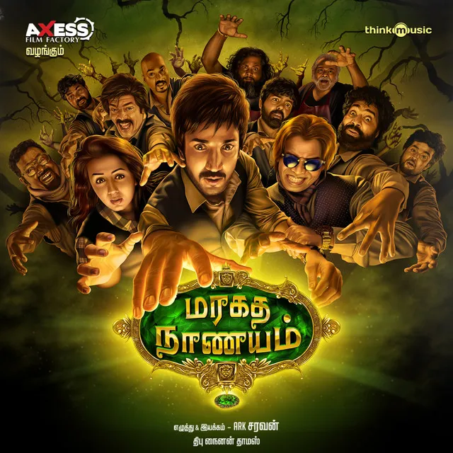 Usiredukkum Kootam