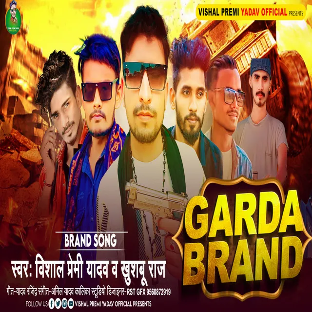 Garda Brand - Bhojpuri