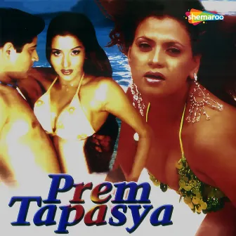 Prem Tapasya by Suresh Rajda