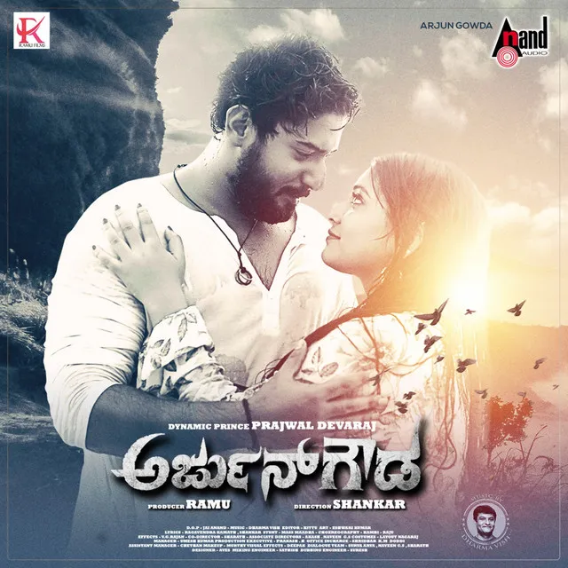 Kanavarike Ninnade - From "Arjun Gowda"