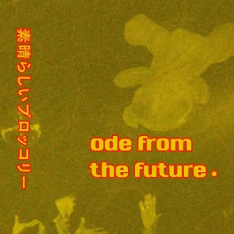 Ode From The Future by Mxna