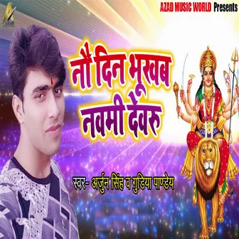 Nau Din Bhukhab Nawmi Dewru by Arjun Singh