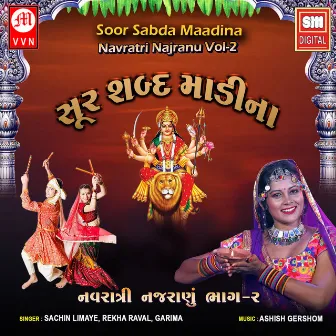 Soor Sabda Madina - Navratri Najranu Vol-2 by Rekha Raval