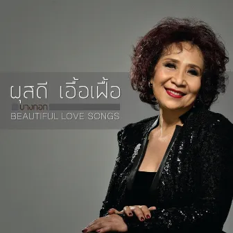 Bangkok Beautiful Love Songs by Pussadi Auayfuay