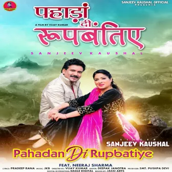 Pahadan Di Rupbatiye by Sanjeev Kaushal