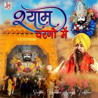 Shyam Charno Mein (Hindi) by Lakhbir Singh Lakha