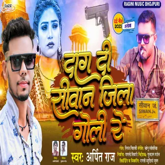 Dag Di Siwan Jila Goli Re (Bhojpuri) by Arpit Raj