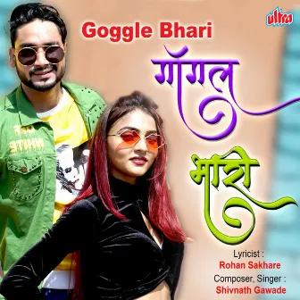 Goggle Bhari by Shivnath Gawde