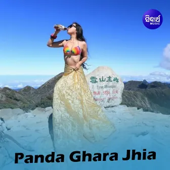 Panda Ghara Jhia by Unknown Artist