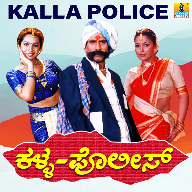 Kalla Police (Original Motion Picture Soundtrack)