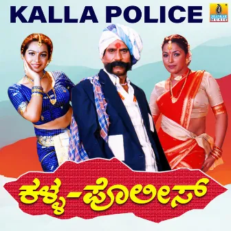 Kalla Police (Original Motion Picture Soundtrack) by Gandharva