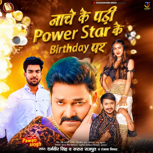 Nache Ke Padi Power Star Ke Birthday Par