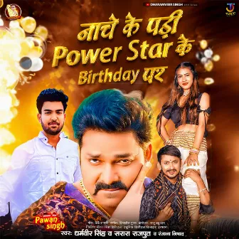 Nache Ke Padi Power Star Ke Birthday Par by Sarara Rajput