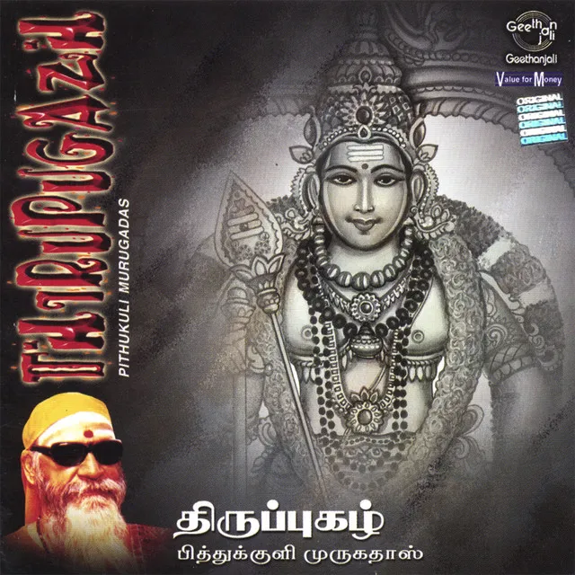 Thirupugazh