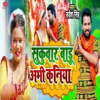 Sukuwar Badu Abhi Kaniya by Priyanka Pari