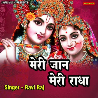 Meri Jaan Meri Radha by Ravi Raj